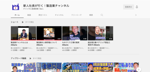 youtubeチャンネル概要